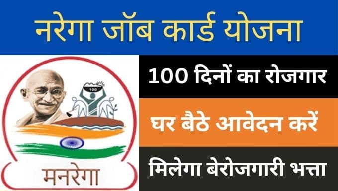 Nrega Job Card Nrega Job Card