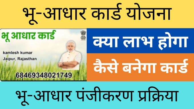 BHU Aadhar BHU Aadhar