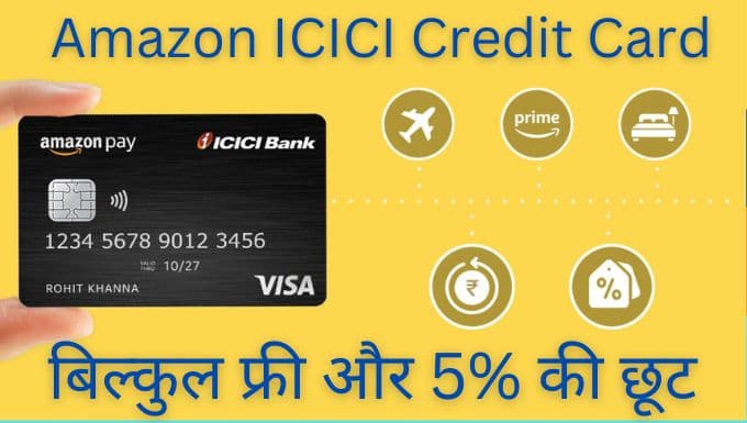 Amazon ICICI Credit Card