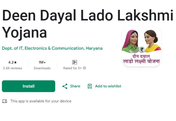 Lado Laxmi Yojana App Download